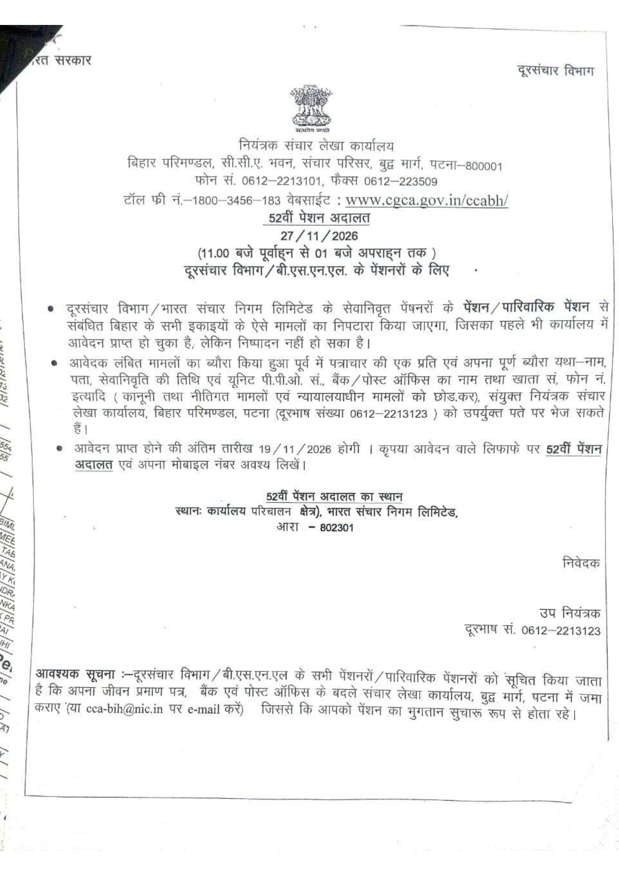 adalat_hindi Image